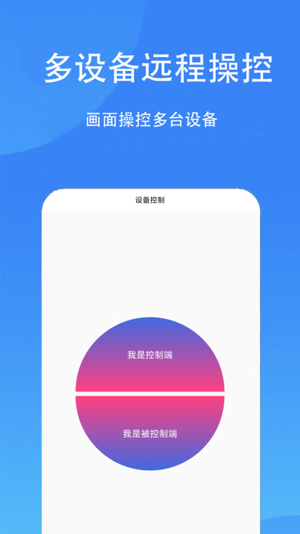 触控精灵截图