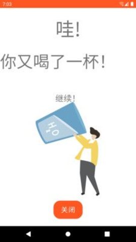 清亮饮水截图