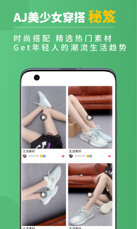 运动鞋货源截图