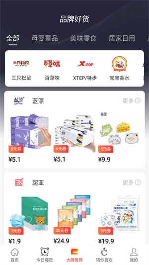 惠小品截图