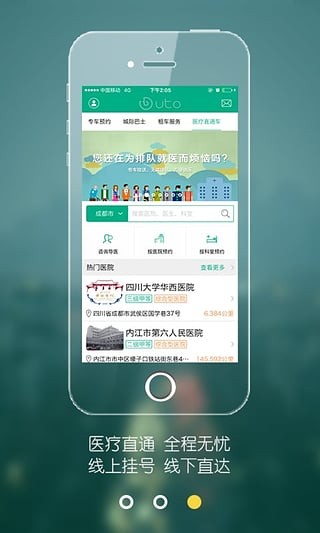 UTo截图