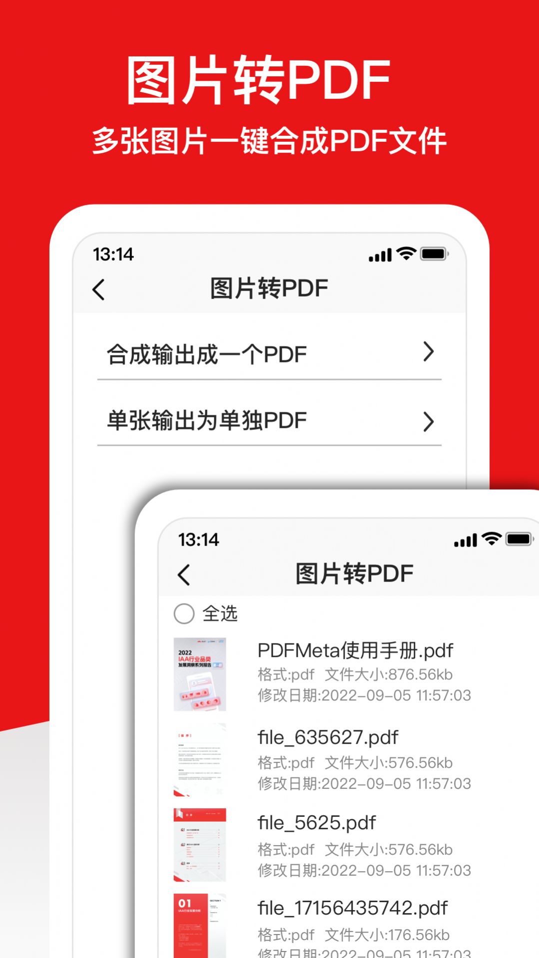 倍明PDF编辑器截图