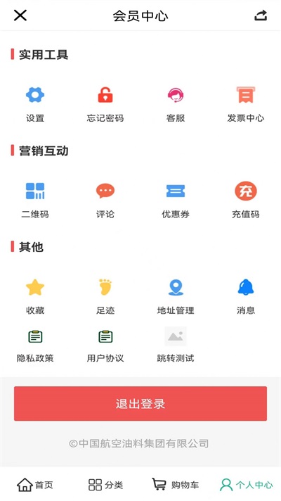 航优嘉商城截图