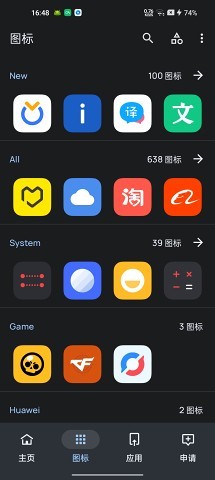 纯净图标包截图