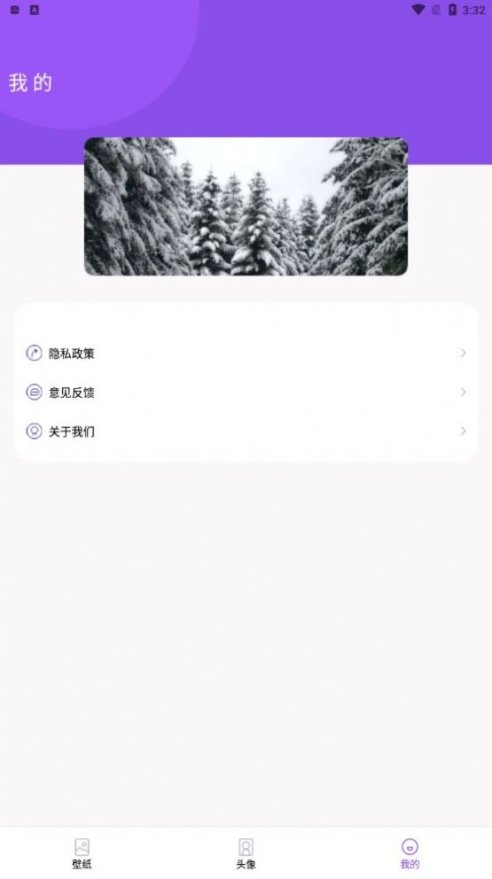 蛮多壁纸截图