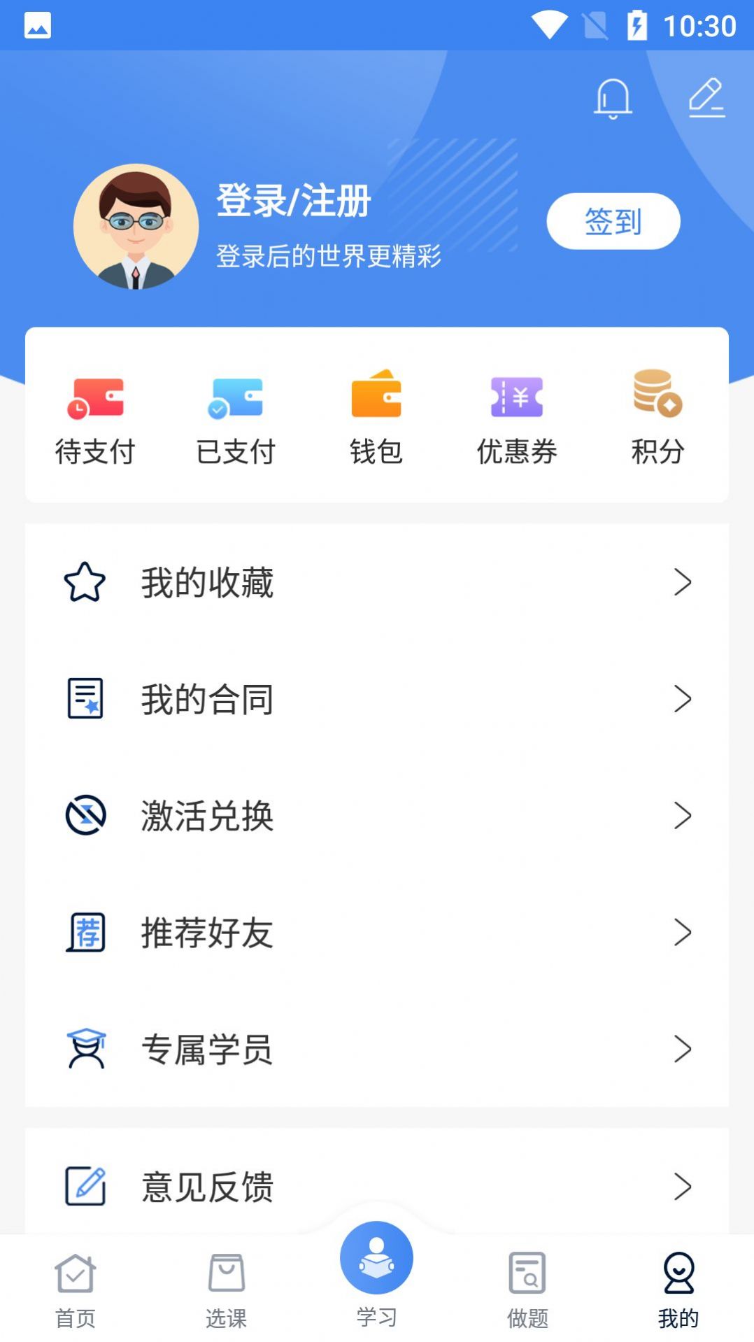 圣手学堂截图