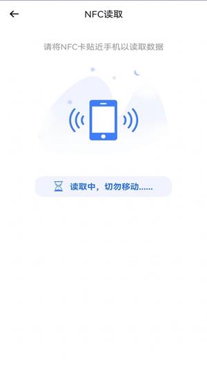 多多电子门禁卡截图