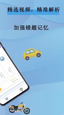 全通驾考截图