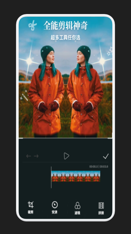 视频剪辑全能宝截图