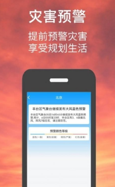 小涵我的天气截图