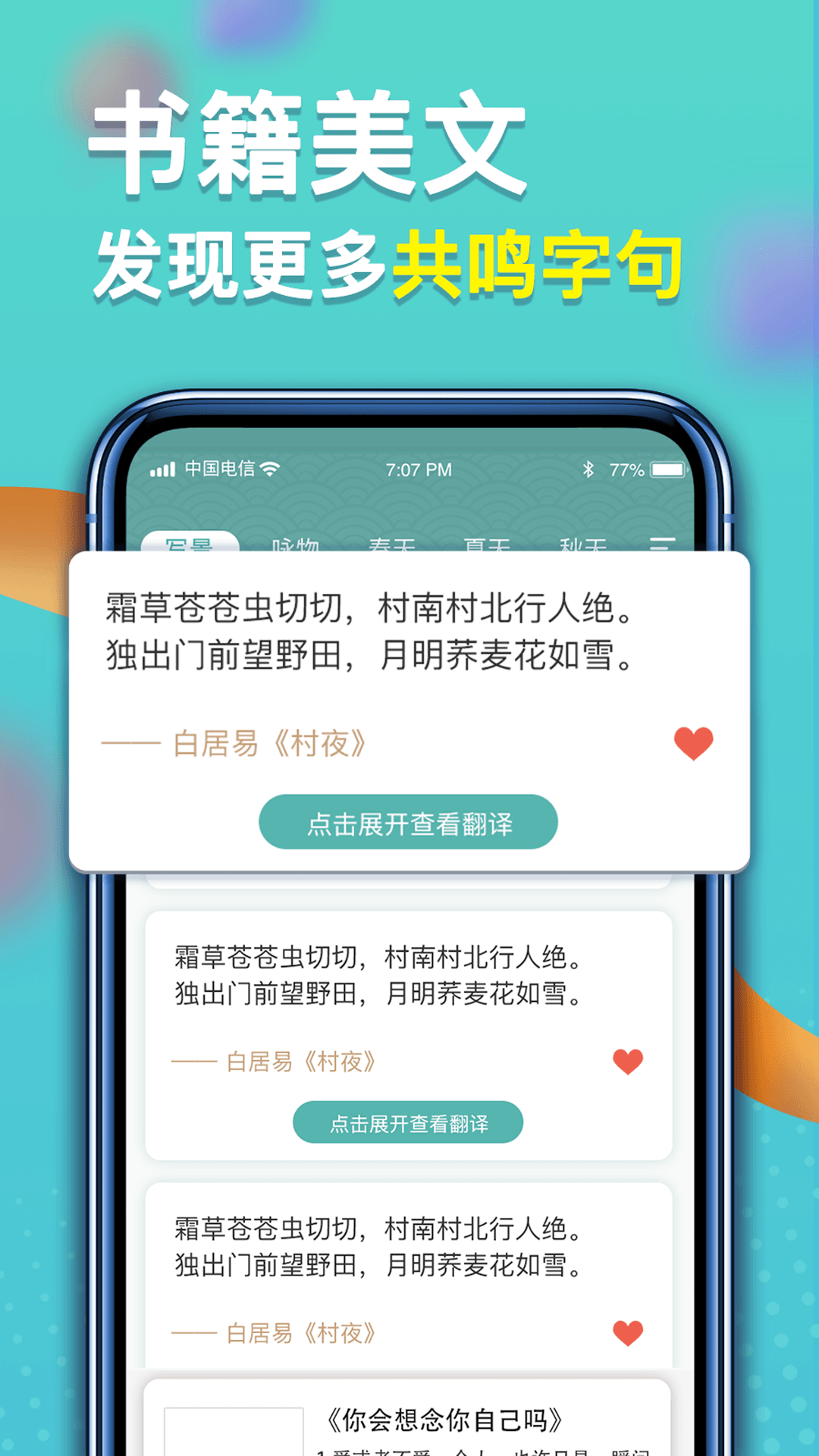 点点智慧星截图