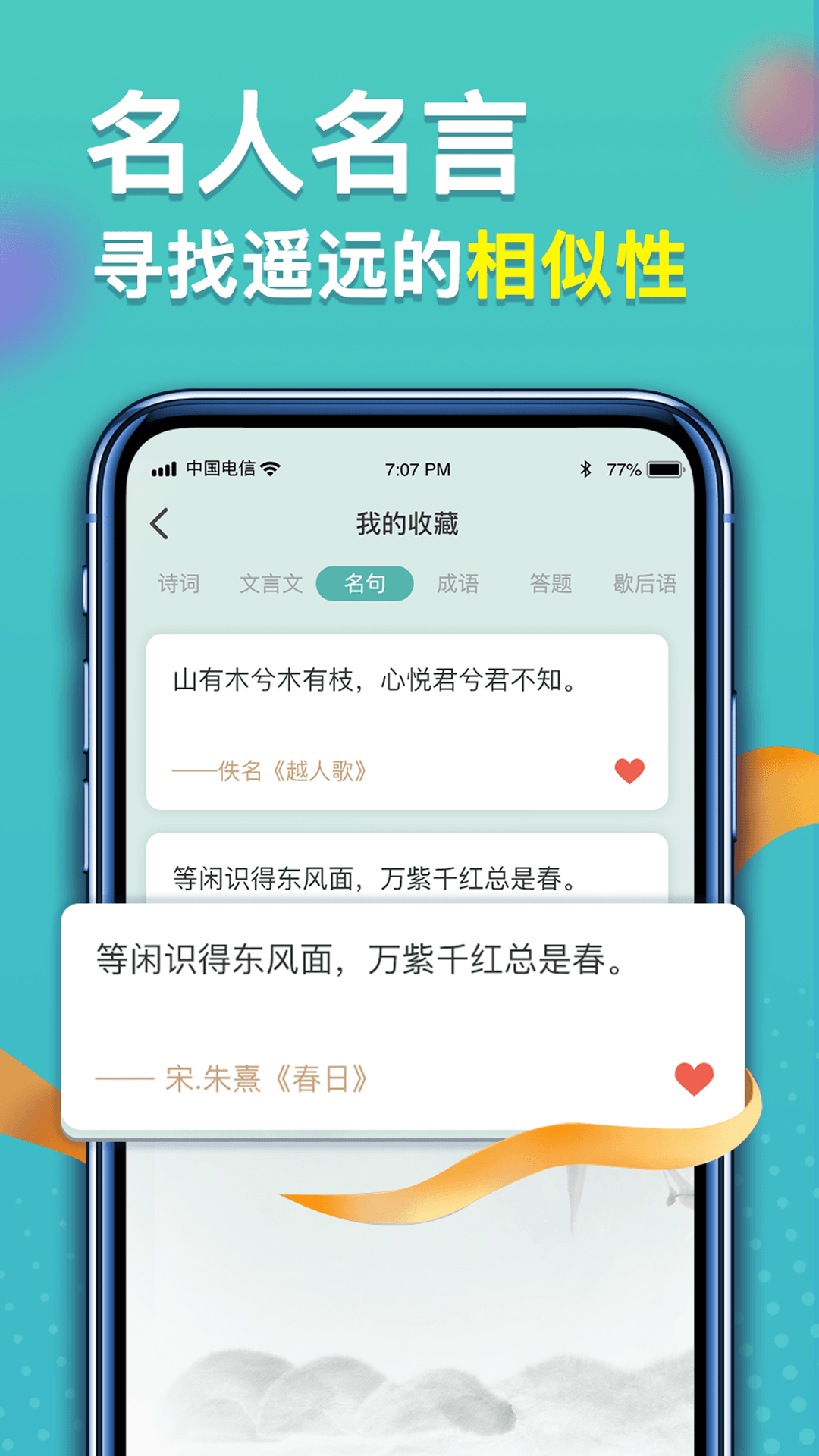 点点智慧星截图