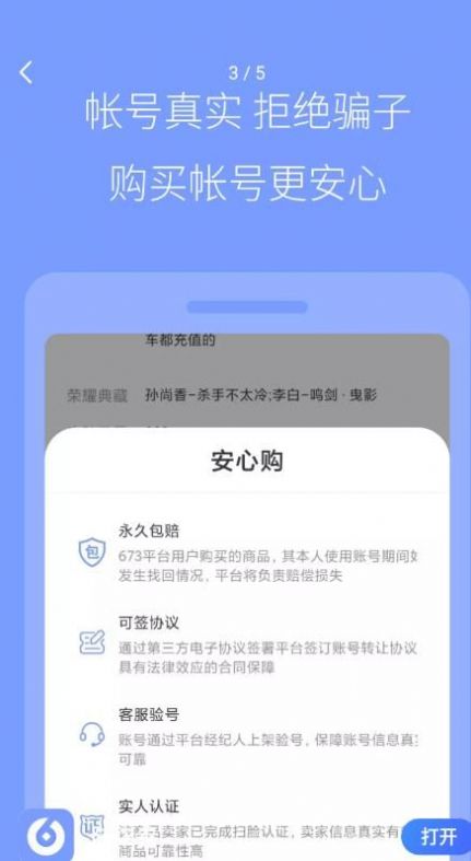 陆柒叁截图