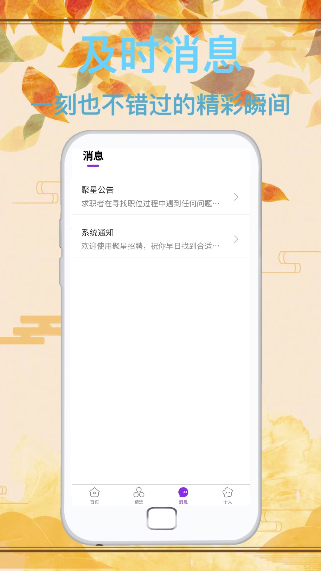 达通招聘截图