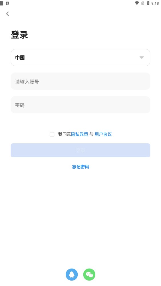 雷弗云泵截图