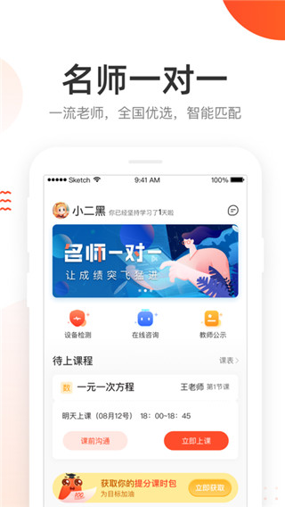 好分数辅导截图