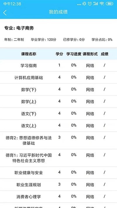 电中在线截图