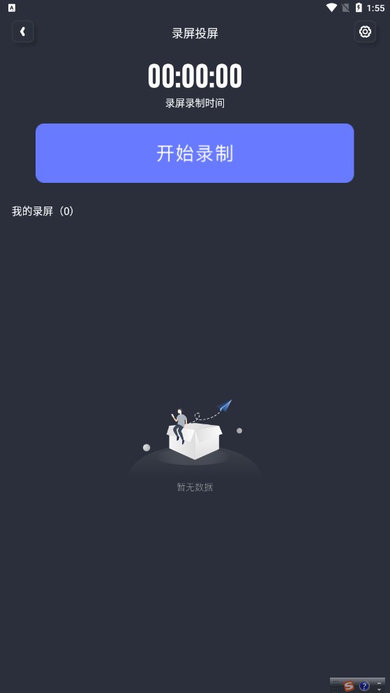 随心控投屏截图