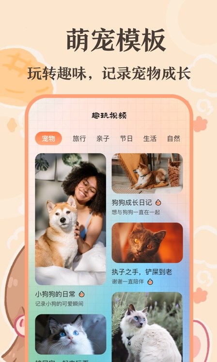 趣味猫语翻译器截图