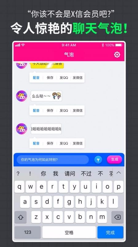 DODO闪图截图