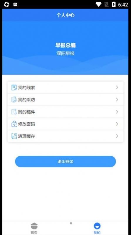 智慧濮报截图