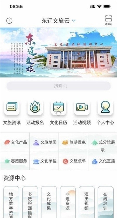 东辽文旅云截图