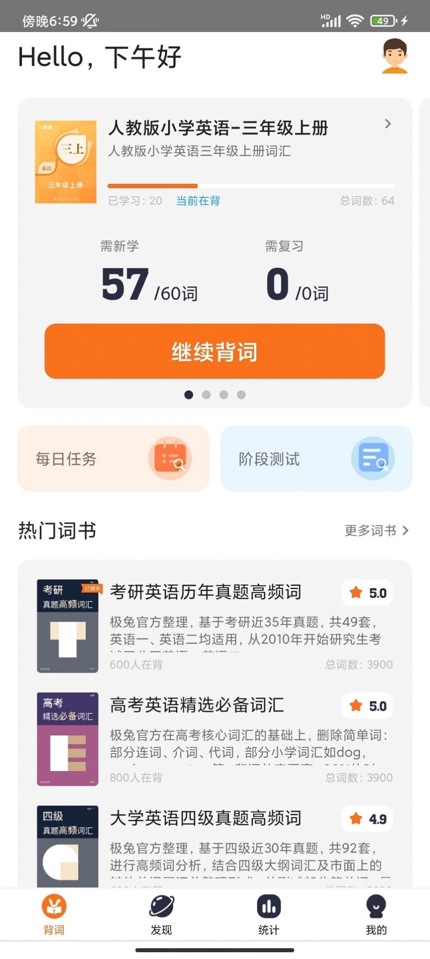 极兔背词截图