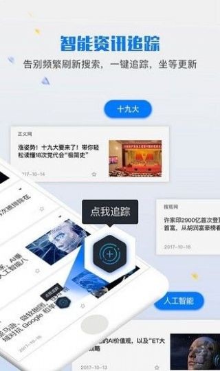 南网智搜截图