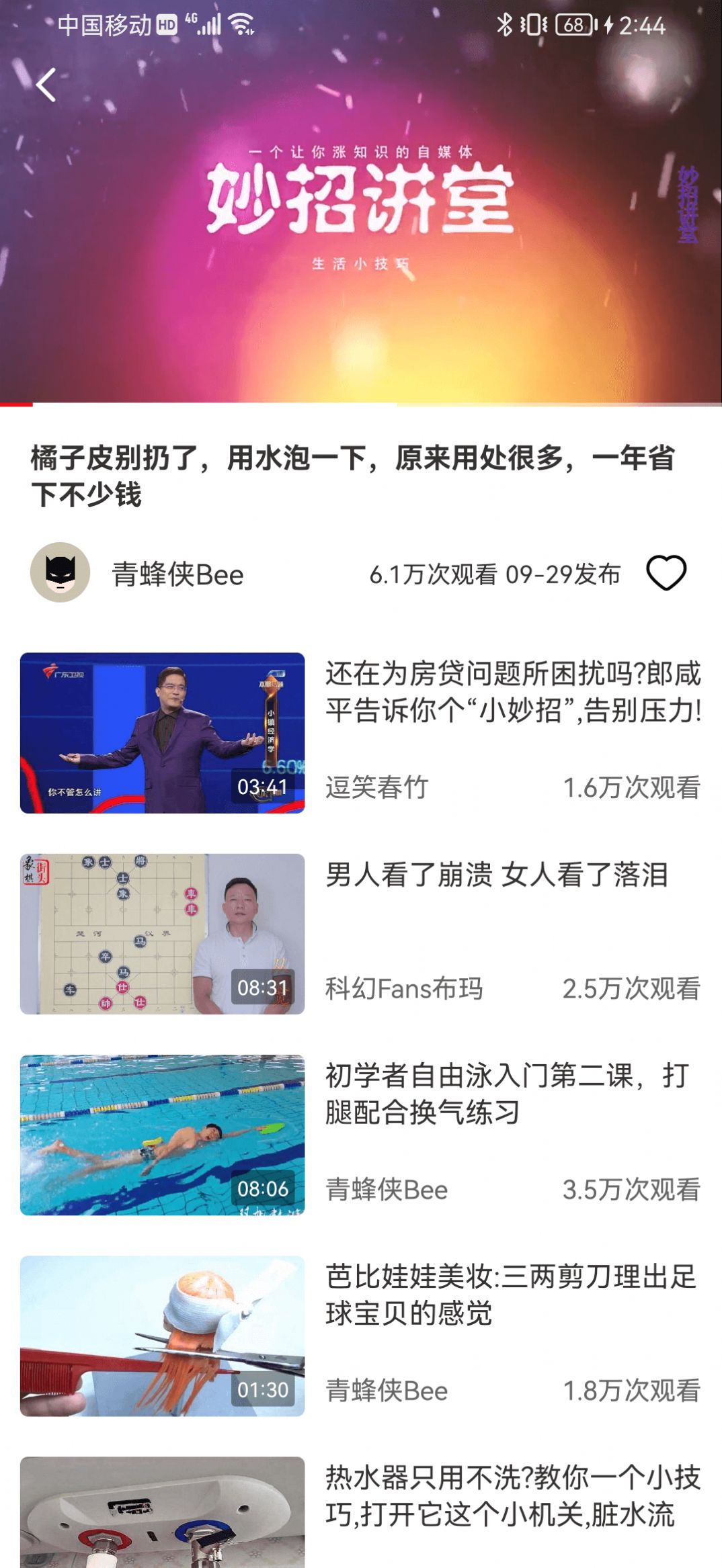 犀鸟视频截图