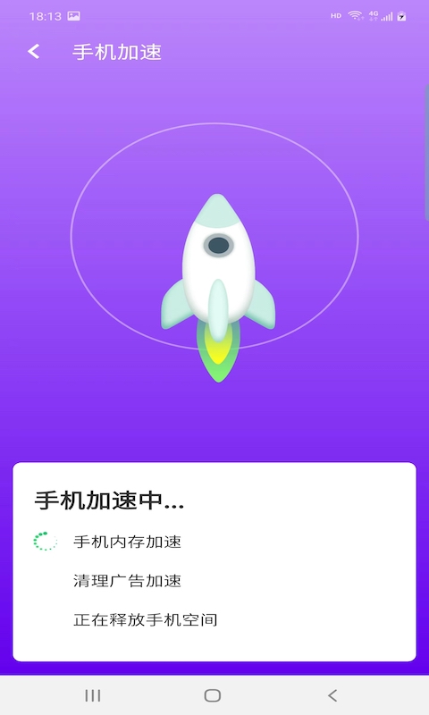 爱派清理截图