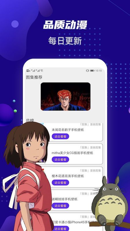 女神漫画壁纸截图