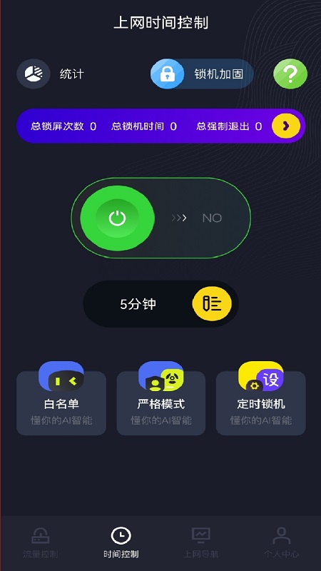 手机上网魔盒截图