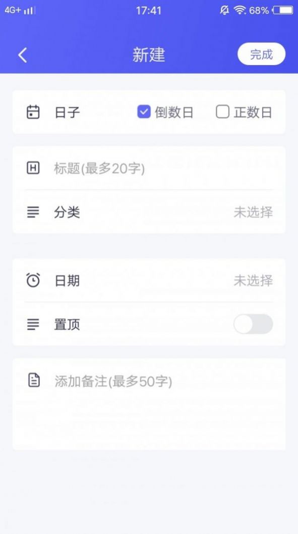 绿巨人倒数截图