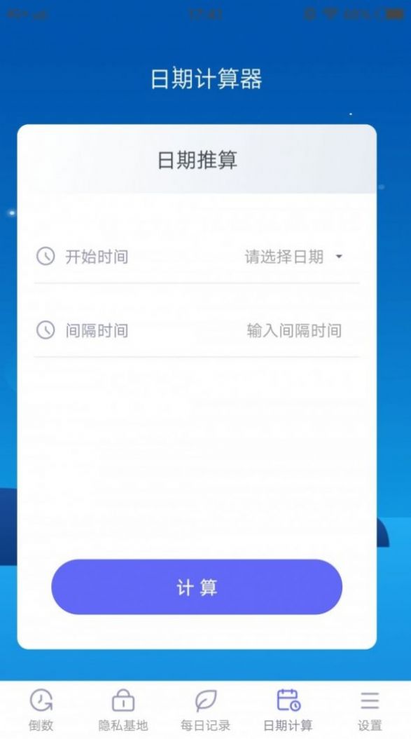 绿巨人倒数截图