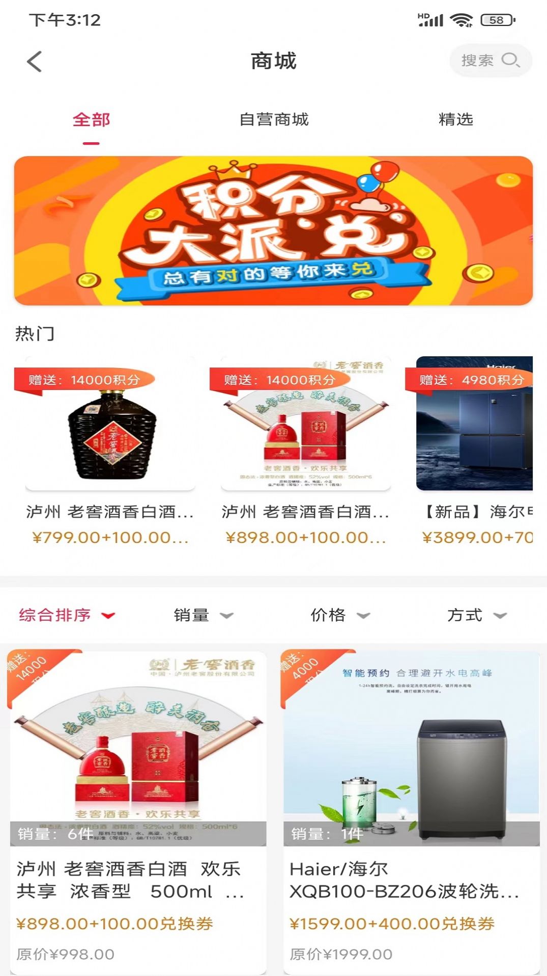 正荷云商截图