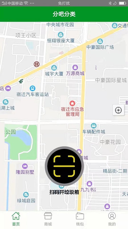 分吧分类截图