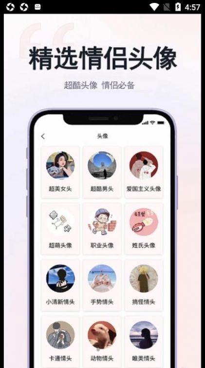 草莓恋爱截图