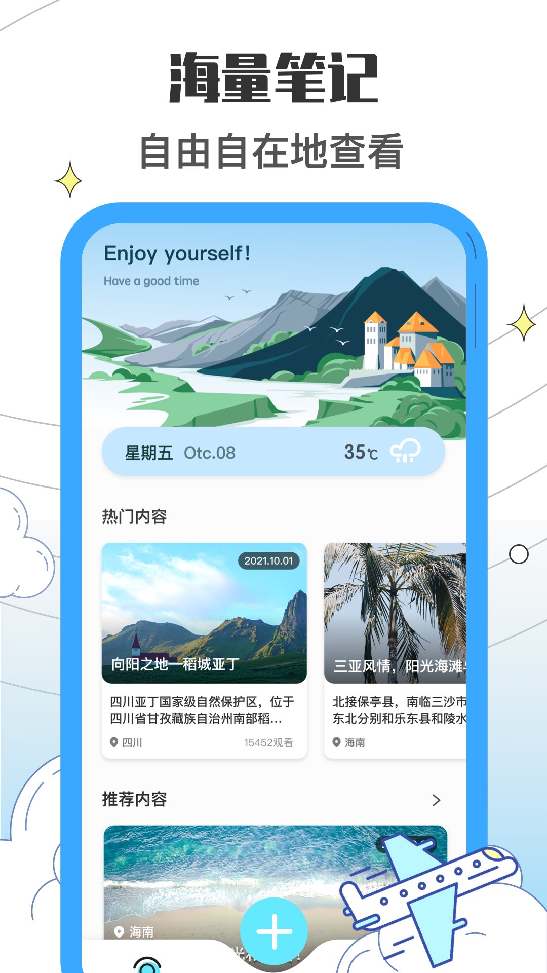 收拾我的行李箱鸭截图