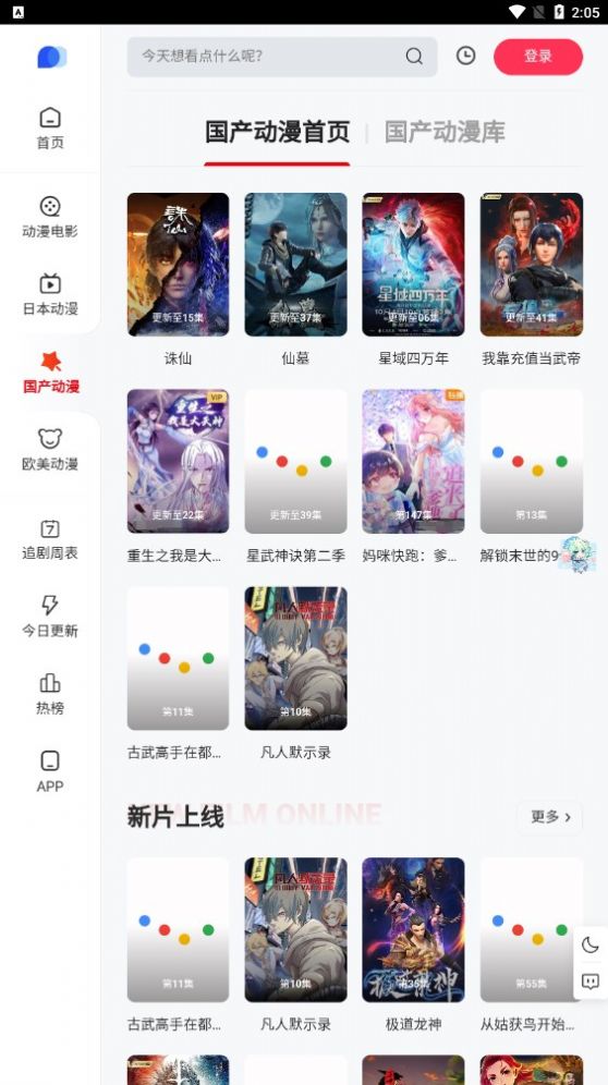 PPXDM截图