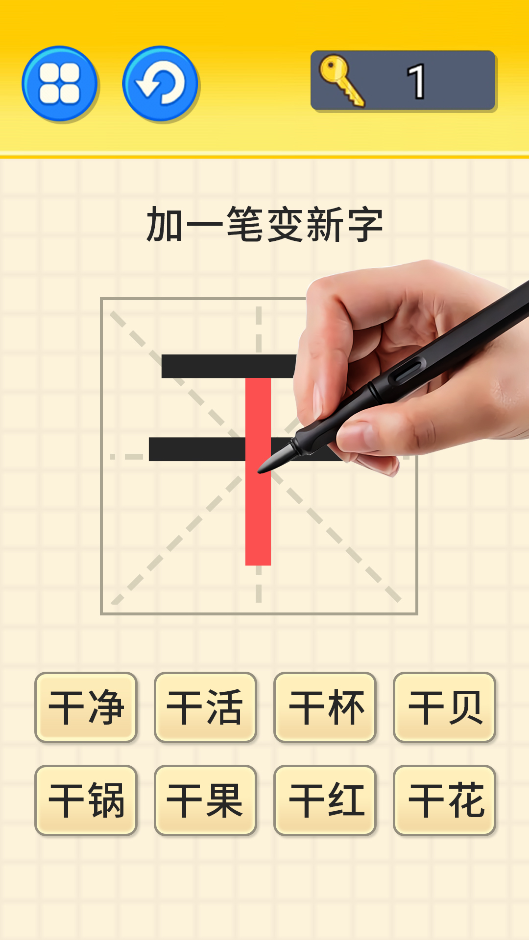 文字大挑战截图