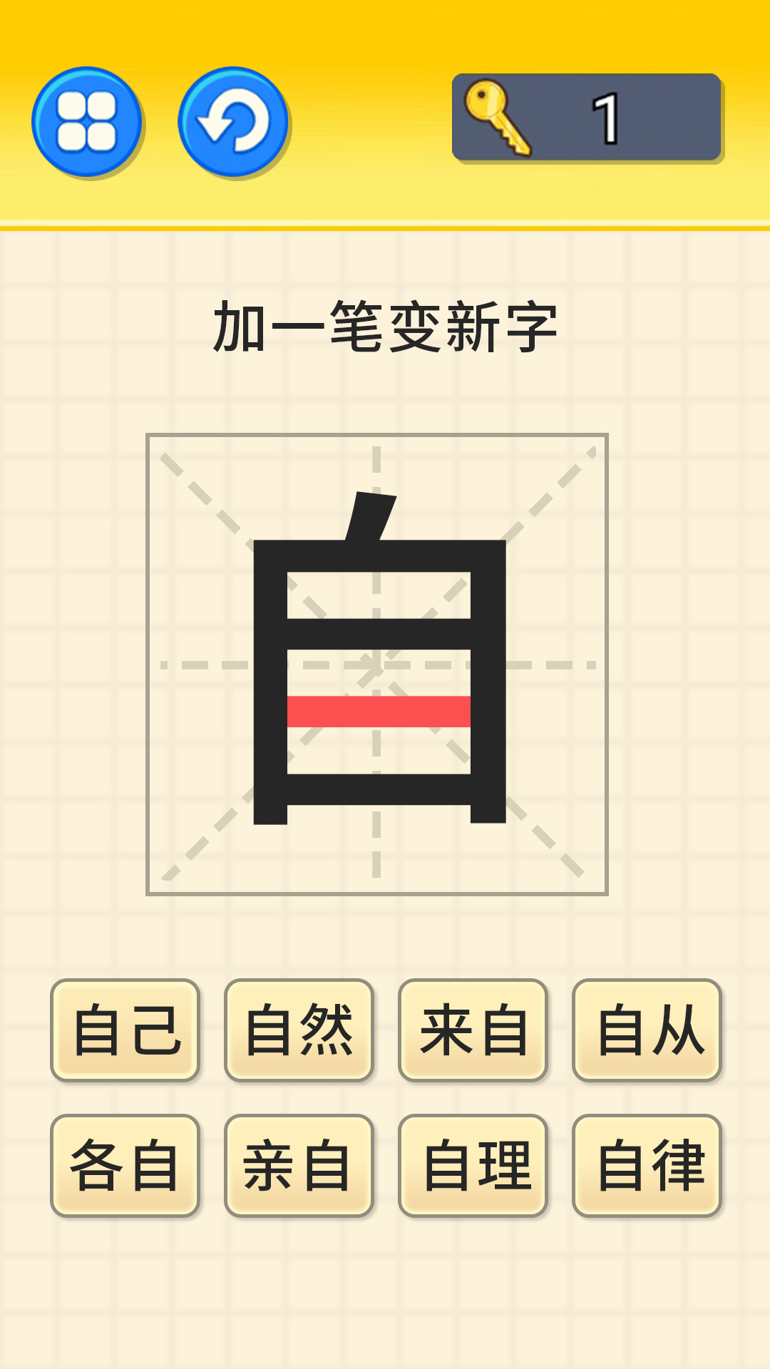 文字大挑战截图