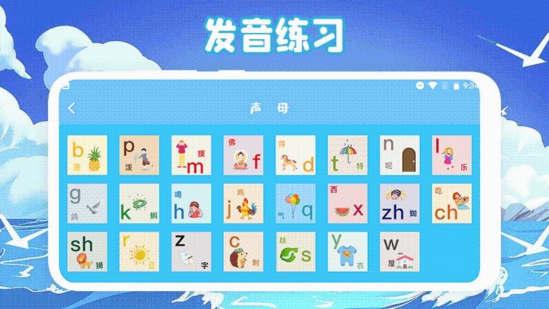 识字启蒙Pro截图