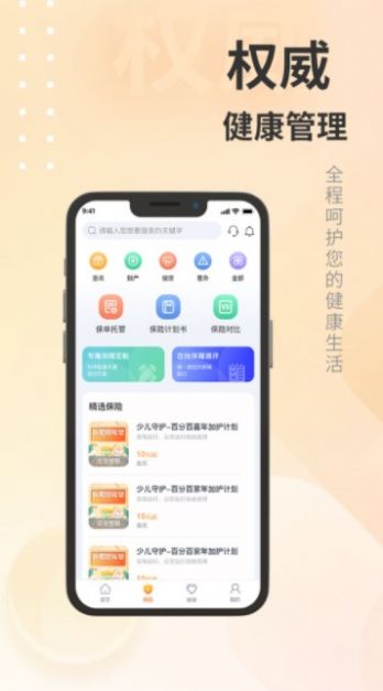 汇彬云管家截图