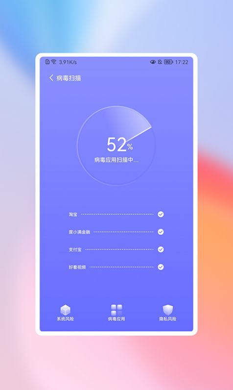 高高净化大师截图