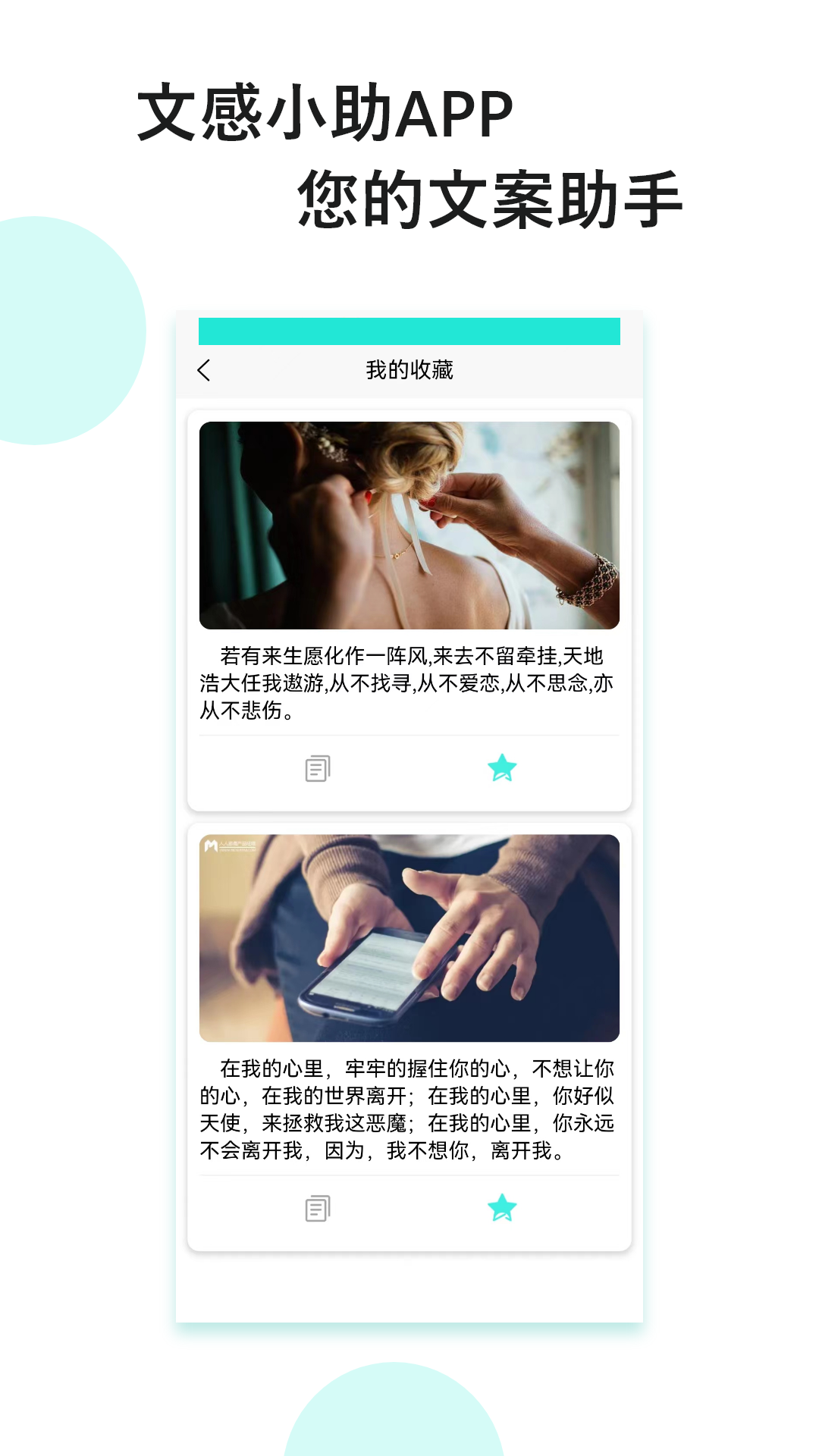 忆阁文感小助截图