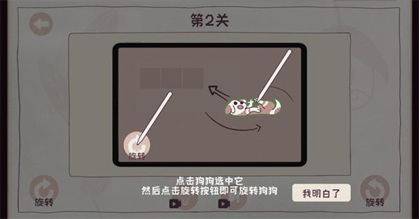 收纳狗狗截图