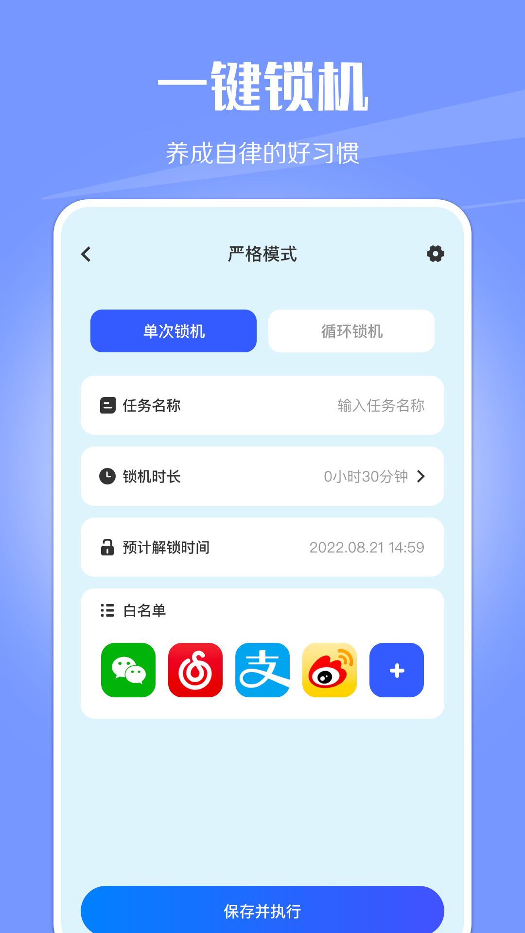 WiFi网络监控截图