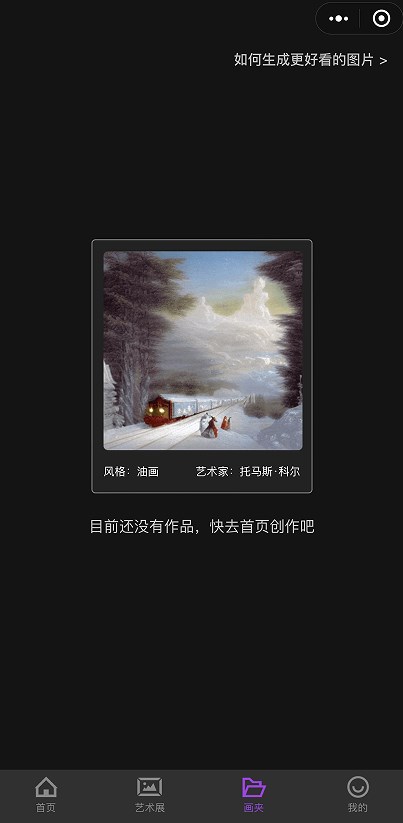 盗梦师截图