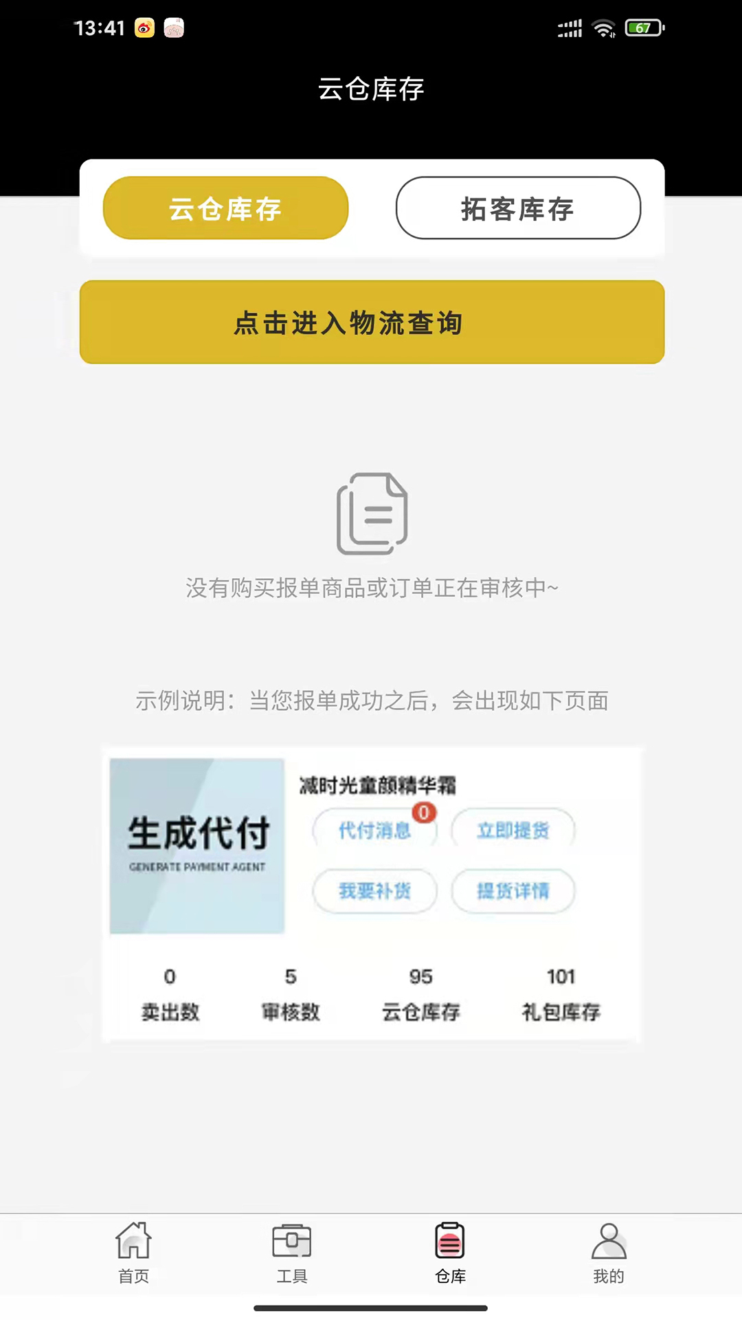 美造优品截图