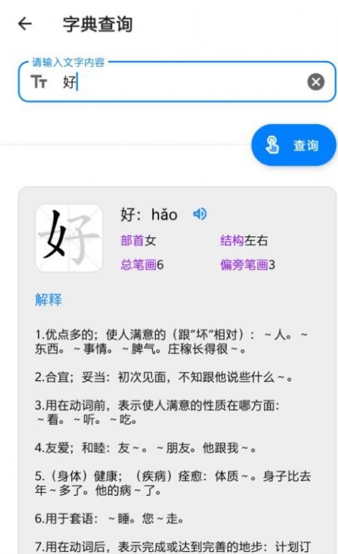 叮当工具箱截图